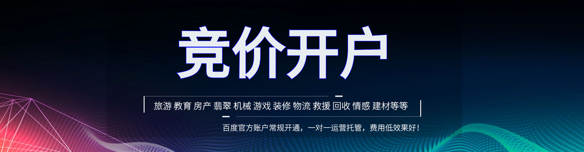 武侯sem代理